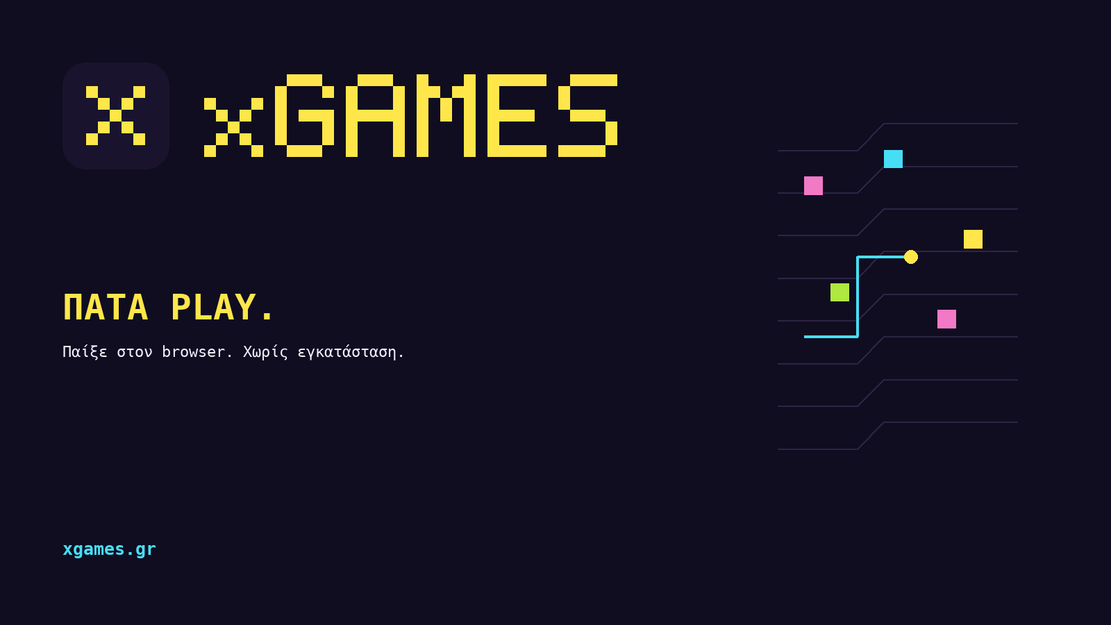 xGAMES. Πάτα play. Παίξε στον browser, χωρίς εγκατάσταση.