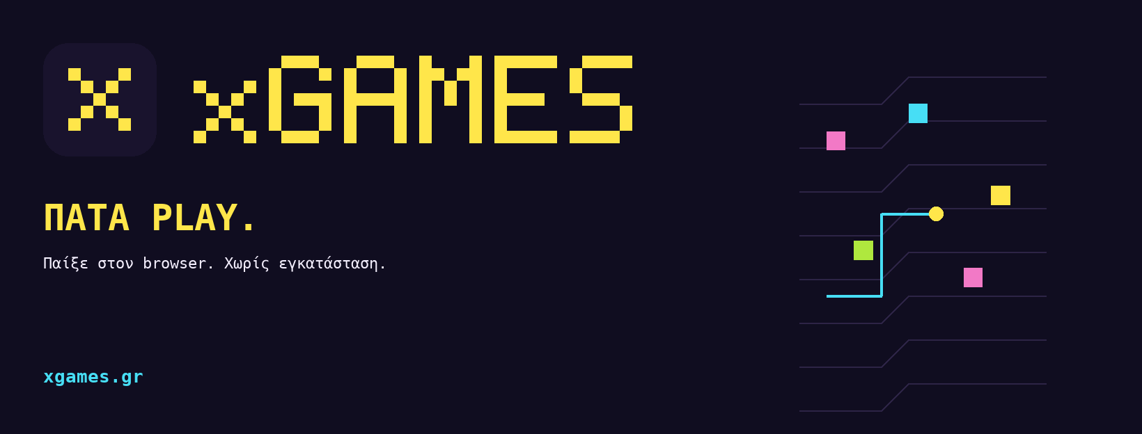 xGAMES. Πάτα play.